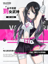 从贫民窟到女武神网盘