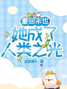 重回末世当大佬4季漫画