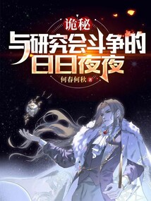 诡秘的小说