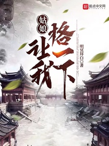 姑娘你让我心荡漾歌词