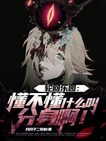 轮回乐园分段下载