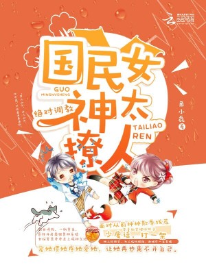 绝对调教之军中溺宠