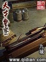 天才警察朗诵稿件