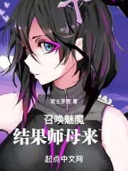召唤魅魔的任务叫什么