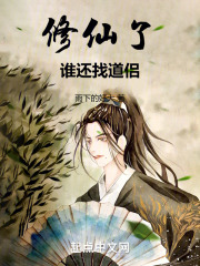 苟成神君,宗门让我入赘笔趣阁