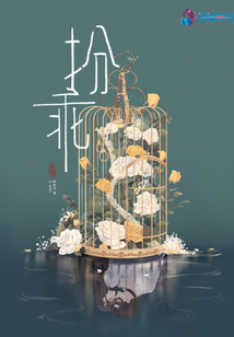 扮乖景召真实身份是什么