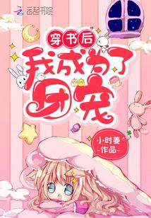 穿书后我成为天下第一