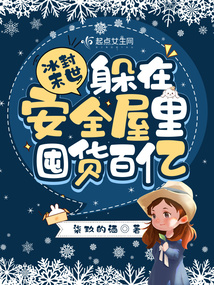 冰封末世下载