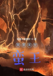 我是末世蛮王 免费