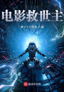 电影救世主百科