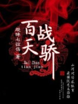 百战天骄为何不写了