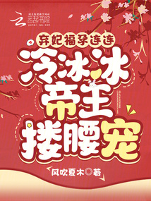 冷妃弃皇