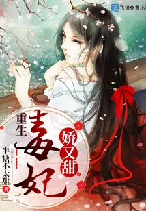 重生毒妃娇又甜苏洛江殊全文免费阅读