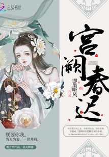 娘娘她是皇上掌中娇原名