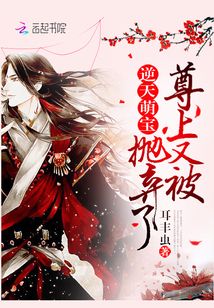 尊上又被抛弃了全文免费阅读