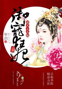 暴宠狂妃,逆天大小姐