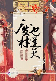 邪帝心尖宠废材也逆天