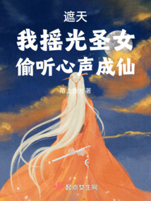 遮天摇光圣子叫什么名字