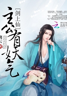 剑仙在上人物介绍