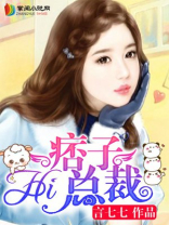 女总裁爱上痞子