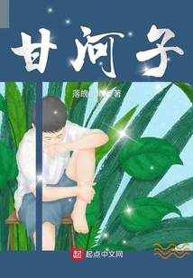 甘河子派出所电话