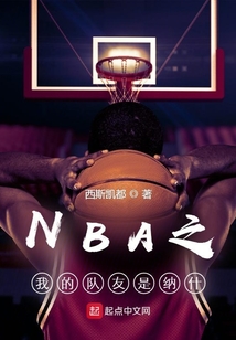 nba之我的技能