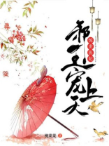 惊世医妃:邪王宠上天免费阅读