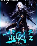 噬辰经