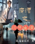 广漂之销售生涯