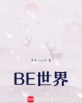 莲花楼：短暂相识
