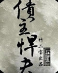 债主悍夫