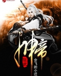 狂武神帝