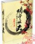 重生之嫡子反击
