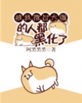 和武力值最高的人做朋友