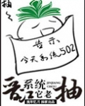 晋江系统它老抽