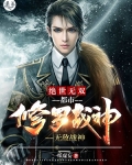 绝世无双:都市修罗战神(又名:无敌战神)