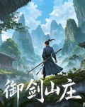 半神的武林风云