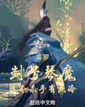 斗罗:封号琴魔,这个杀手有点冷