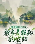 穿到灾年逃荒
