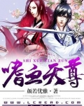 嗜血天尊