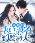 离婚后，每天都在打脸前夫