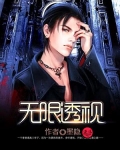 无限透视