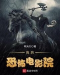 我的轮回电影院