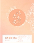 以念为安