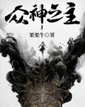夫人让我三更死