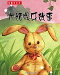 大话娱乐故事