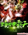 螭神霸天