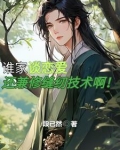 谁家谈恋爱还要兼修缝纫技术啊!