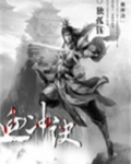 血冲诀