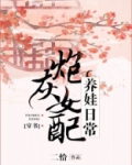 首辅娇妻带球跑